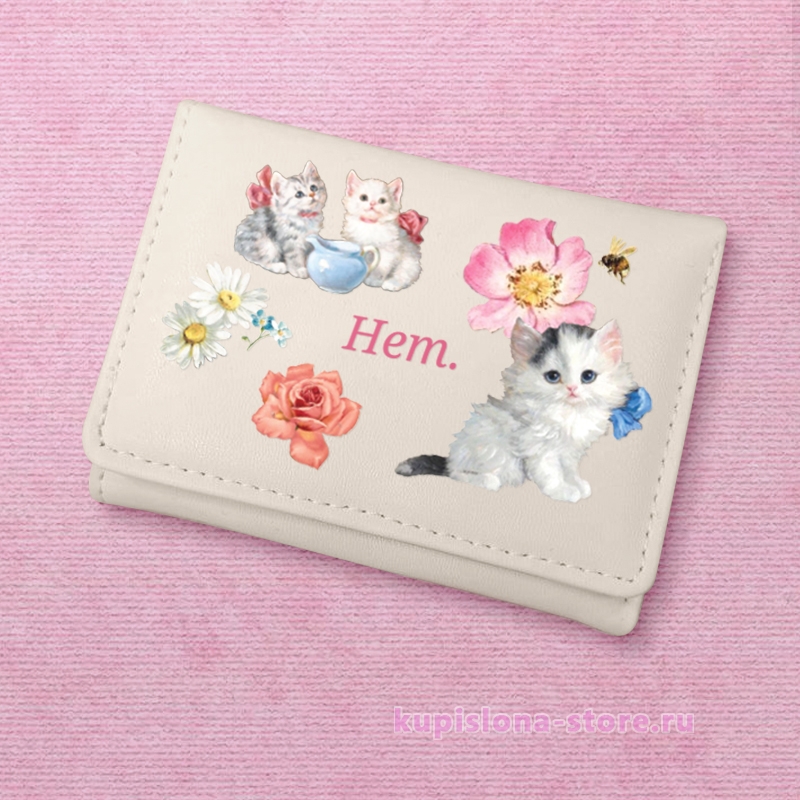 Кошелек «Нет» Кошелек «Нет»