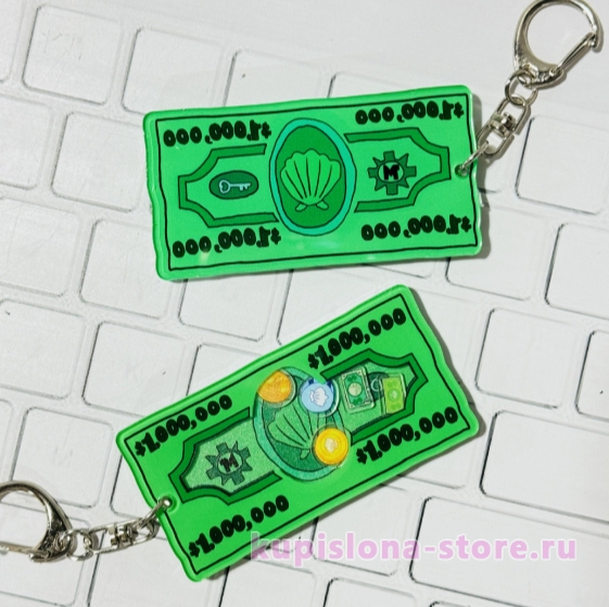 Брелок «Money» Брелок «Money»