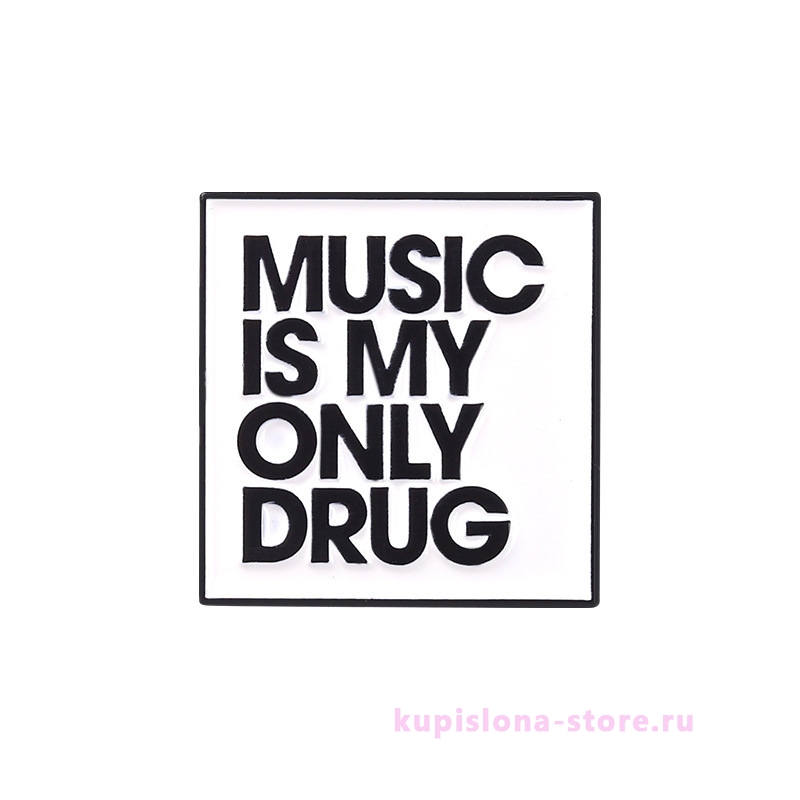 Брошь-значок «Music is my only drug» Брошь-значок «Music is my only drug»
