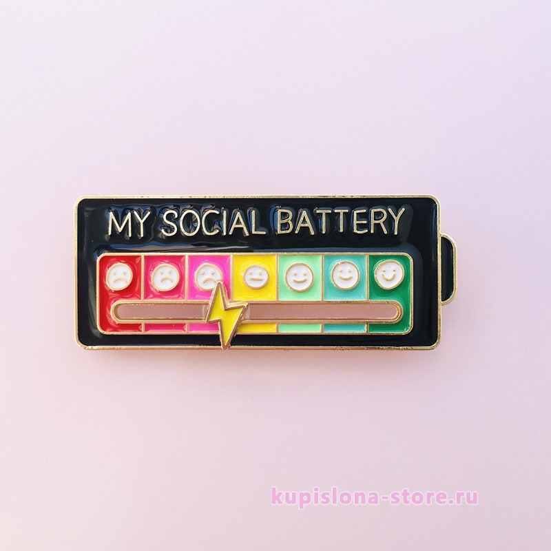 Брошь-значок «My social battery» Брошь-значок «My social battery»