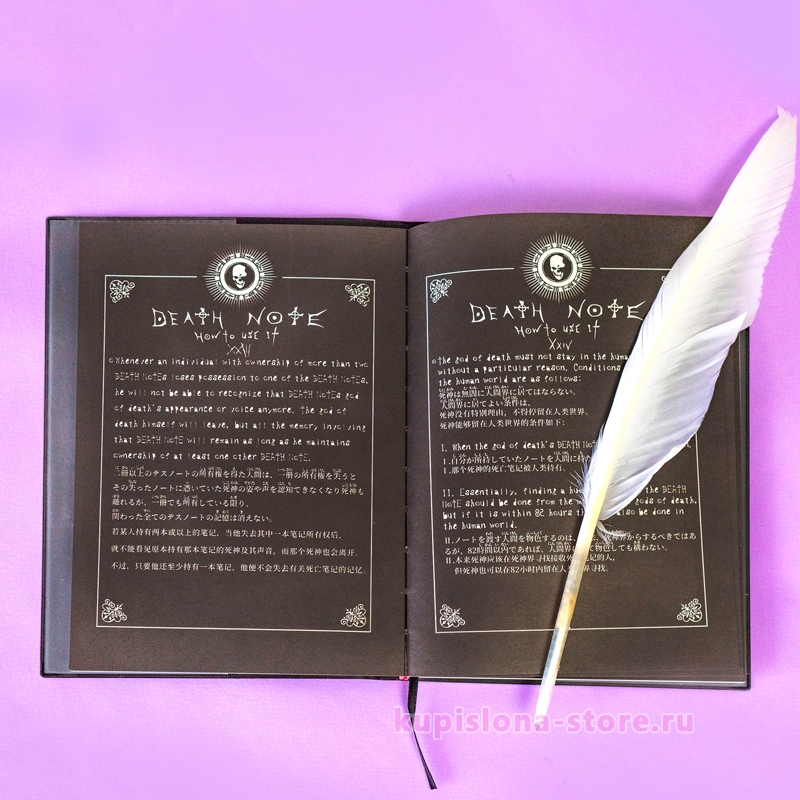 Блокнот «Death Note» средний Блокнот «Death Note» средний