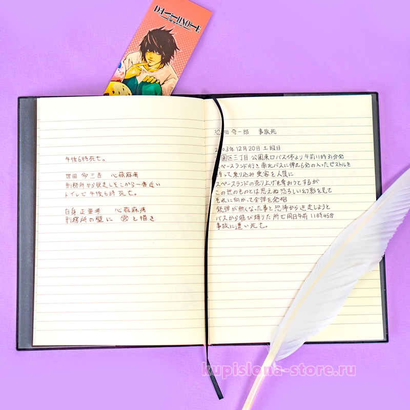 Блокнот «Death Note» средний Блокнот «Death Note» средний