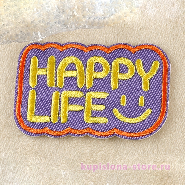 Нашивка «Happy life» Нашивка «Happy life»