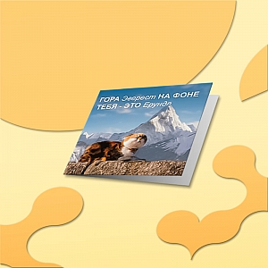 Открытка «Гора Эверест»