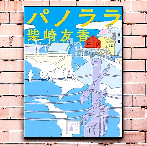 Постер «Городские крыши» большой